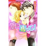 どっちとhシたい 都会男子vs 地元男子 無敵恋愛s Girl 青山りさ たちばなれい 渋谷うらら 福田りお 伊勢崎ゆず 佐久間ハルコ 伊藤舞 神寺千寿 ティーンズラブ Kindleストア Amazon