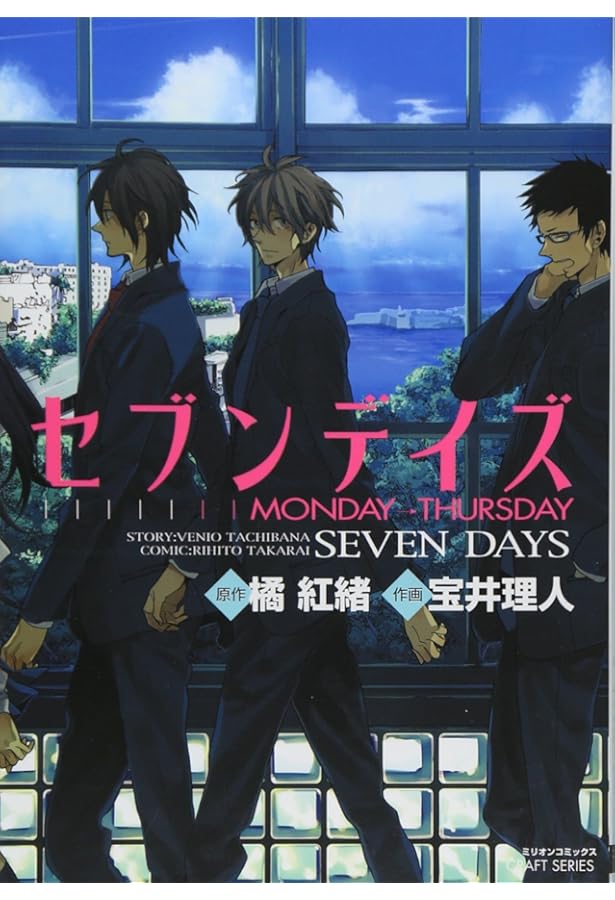 花のみぞ知る コミック 1-3巻 セット (ミリオンコミックス CRAFT