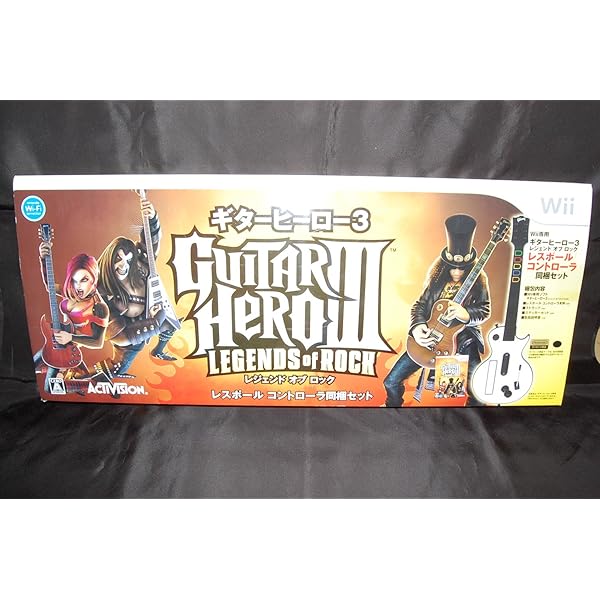ギターヒーロー3・ソフト・フルセット Amazon | ギターヒーロー3 レジェンド オブ ロック(ギター
