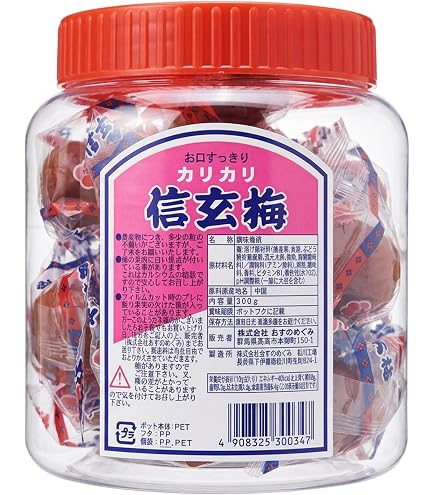 Amazon | あすのめぐみ 武田の里信玄梅 国産梅(大粒厳選)使用 165g×5袋