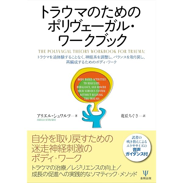 不安・自己嫌悪・心の傷を癒し 本来の自分を取り戻す「56の