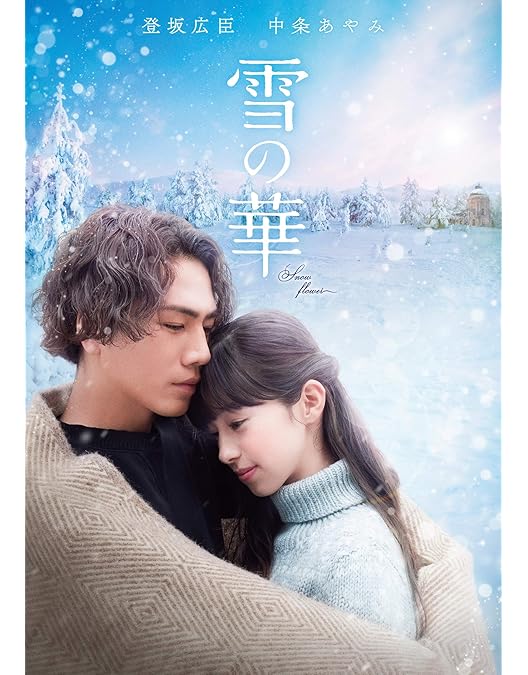 Amazon.co.jp: ホットロード [DVD] : 能年玲奈, 登坂広臣, 三木孝浩: DVD