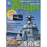 JNSDF(海上自衛隊)Fleet Powers <美品全6巻> 665 海上自衛隊潜水艦史 | 海人社 | 書籍＆DVD,和書