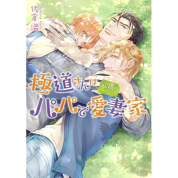 騎士王の気高き溺愛花嫁 (シャレード文庫) | 名倉 和希, れの子 |本