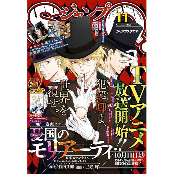 Amazon.co.jp: ジャンプSQ. 2020年11月号 eBook : ジャンプSQ.編集部