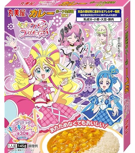 Amazon.co.jp: 丸美屋 わんだふる ぷりきゅあ カレー ポーク&野菜 甘口