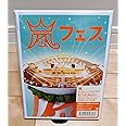 ARASHI アラフェス(初回プレス仕様) [DVD]