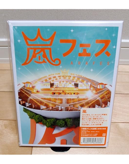 嵐/ARASHI アラフェス'13 NATIONAL STADIUM 2013… ARASHI アラフェス'13 NATIONAL STADIUM 2013｜嵐｜Storm Labels