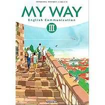 新課程　MY WAY English Communication Ⅱ 新課程 MY WAY English Communication Ⅱ 新課程） 教科書ガイド