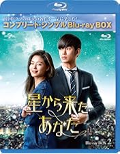 星から来たあなた Blu-ray SET1〈3枚組〉S E T2他 星から