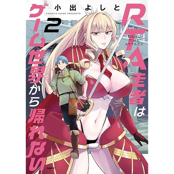 Amazon.co.jp: RTA走者はゲーム世界から帰れない 3 (MFC) eBook