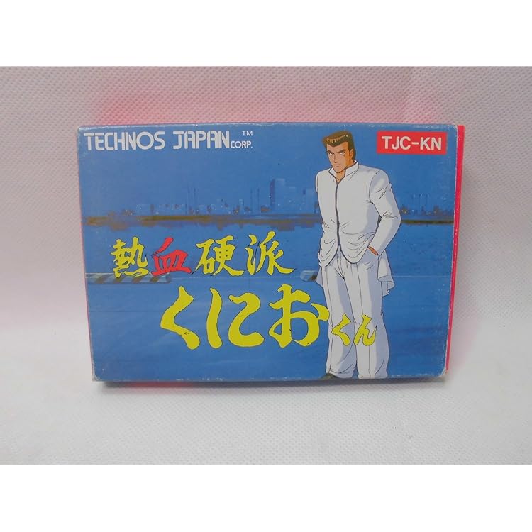 Amazon | 初代熱血硬派くにおくん | ゲームソフト