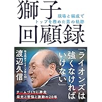 燃えつきるまで: 松田宣浩自叙伝 | 松田 宣浩 |本 | 通販 | Amazon