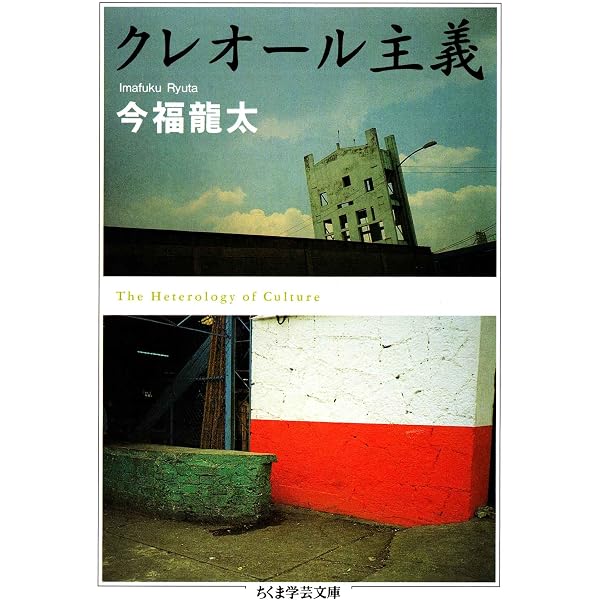 本 ウィガン波止場への道 (1982年)
