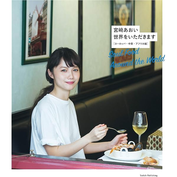 Amazon.co.jp: 宮崎あおい写真集 20TH ANNIVERSARY 「光」 : マグナス: 本