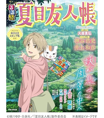 Amazon | カプセル 夏目友人帳 ニャンコ先生 meets 日本の民芸 全6種