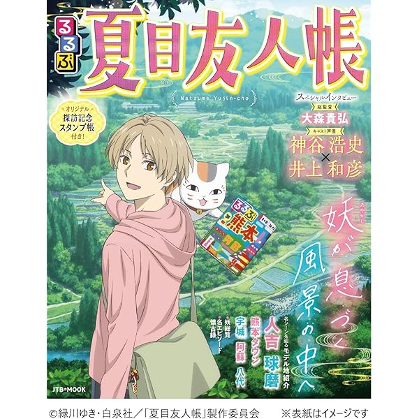 Amazon.co.jp: 夏目友人帳 Blu-ray Disc BOX : 神谷浩史, 井上和彦