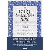 機能性神経障害診療ハンドブック