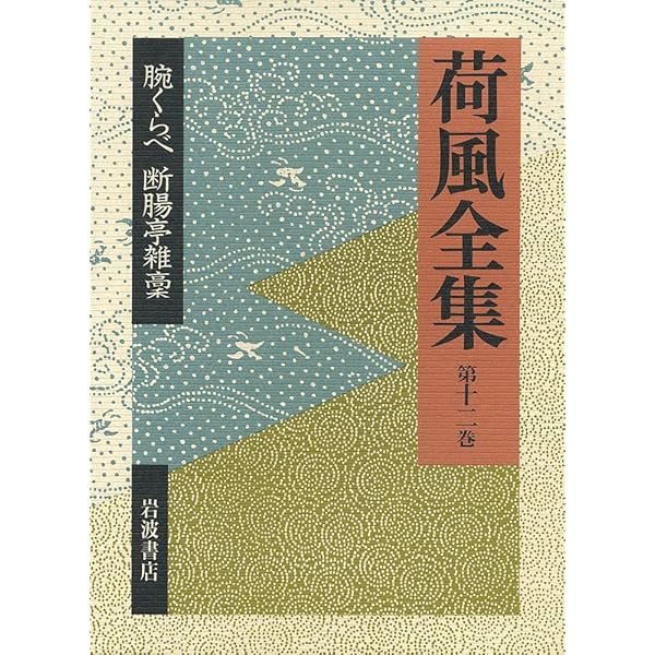 萬象録　高橋箒庵日記　全8巻セット 岩波書店 萬象録 高橋箒庵日記 全8巻セット 岩波書店 Yahoo!オークション