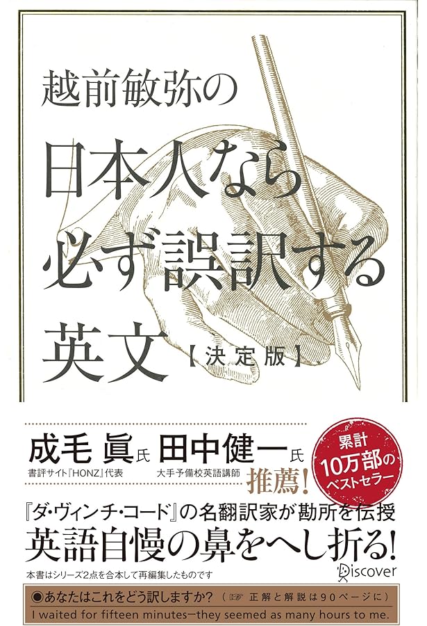 新装版 英和翻訳表現辞典 | 中村 保男 |本 | 通販 | Amazon