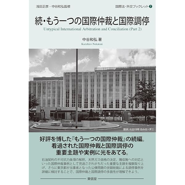 世界貿易機関（WTO）の現状と展望 (国際法・外交ブックレット) | 福永