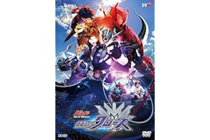 ビルド NEW WORLD 仮面ライダークローズ [DVD]