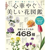 講談社 - 週刊花百科　講談社　80冊全巻　花図鑑　ラクマパック　匿名配送　美品　花雑誌 51XGJFW80WL._UF350,350_QL50_.jpg