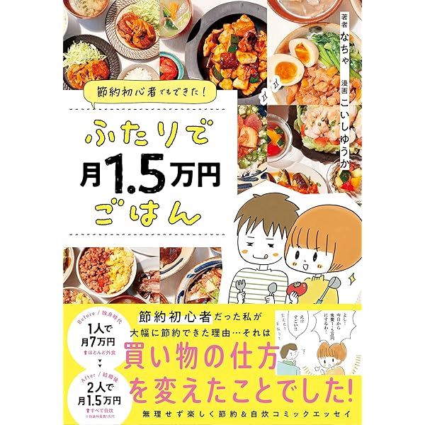 1週間3000円使い切り献立: タニタの荻野さん・こうちゃん・陳さんが