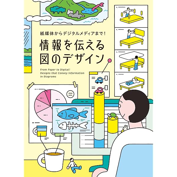 Amazon.co.jp: 情報デザインのワークショップ : 山崎 和彦, 浅野 智