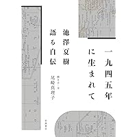 自由 上 | アンゲラ・メルケル, 長谷川 圭, 柴田 さとみ |本