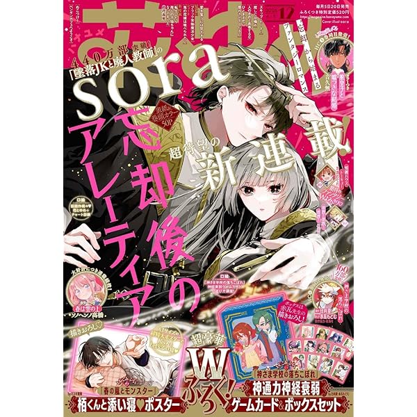 Amazon.co.jp: 花とゆめ (10・11号) : 本
