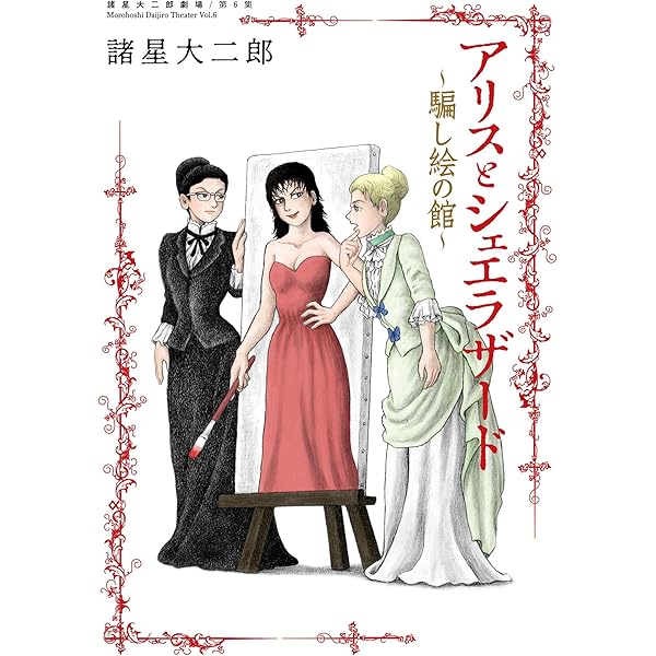 【45冊セット】諸星大二郎 漫画 45冊セット】諸星大二郎 漫画