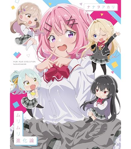 Amazon.co.jp: わたしが恋人になれるわけないじゃん、ムリムリ!（※ムリ