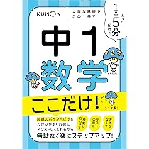 【中古】 中２数学 基礎から応用までくわしく学べる/旺文社/旺文社 61rjGWtyvUL.jpg