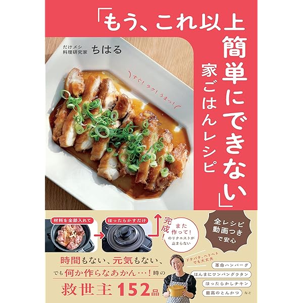 旬萌えライフ | 渡邉美穂 |本 | 通販 | Amazon