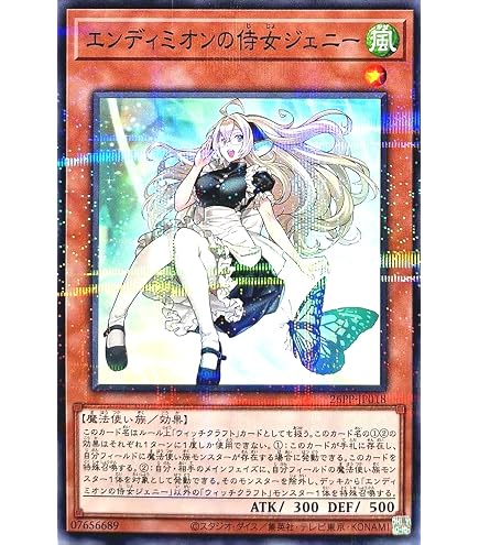 エンディミオンの侍女ヴェール 20枚セット 遊戯王 プロモ 遊戯王 YOS3 