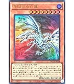 遊戯王　青眼の白龍　亜白龍　究極竜 Amazon.co.jp: 遊戯王カード 青眼の亜白龍(ウルトラレア) QUARTER