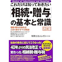 ■02)【同梱不可】税務などの本 まとめ売り約75冊大量セット/税理士/相続税/法律/法務/法学/会計/民法/脱税/事例/取引/申告所得税/消費/B □02)【同梱不可】税務などの本 まとめ売り約75冊大量セット