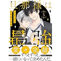 ぜんぶあげる (drap COMICS DX) | 佐倉リコ |本 | 通販 | Amazon