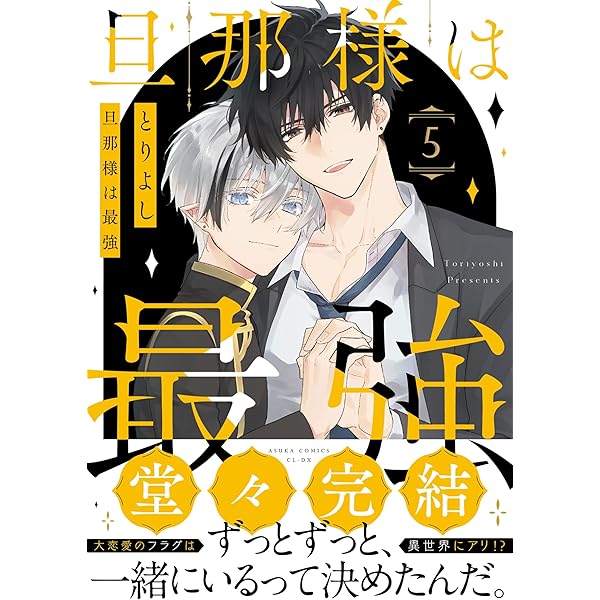 今日から魔王は勇者のモノです 上 (ポー・バックス) | 毒雄 |本 | 通販