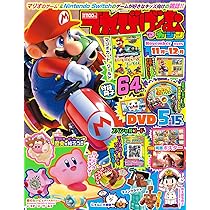 Amazon.co.jp: てれびげーむマガジン November 2025 (カドカワゲーム