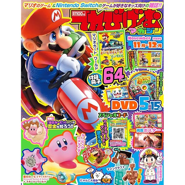 ポヨコ　デルフォニックス　アルバム　てれびげーむマガジン　マリオ ポヨコ デルフォニックス アルバム てれびげーむマガジン マリオ