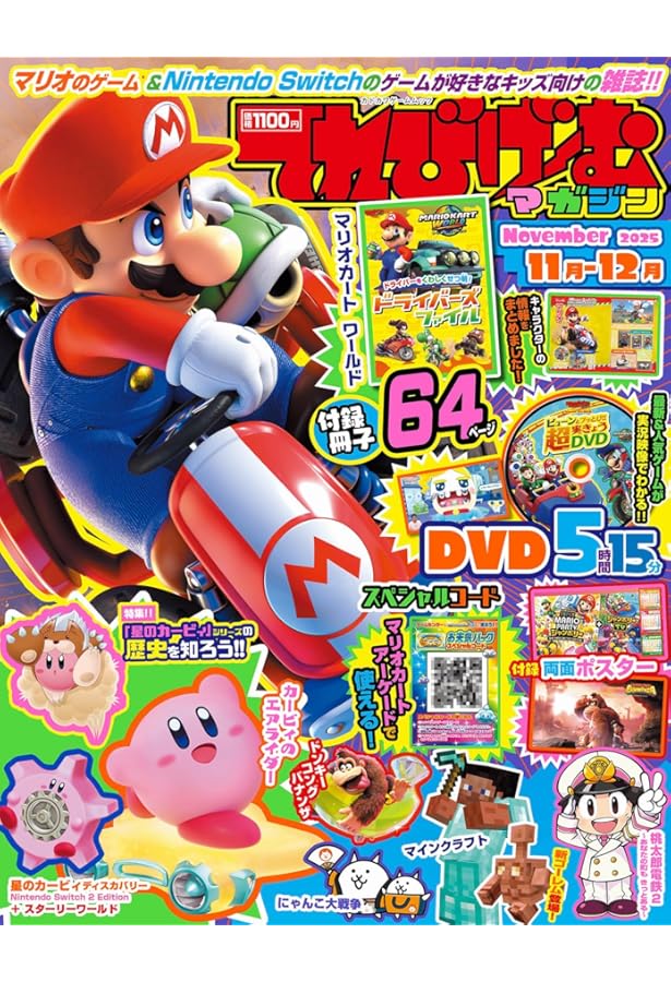 Amazon.co.jp: はじめてのテレビゲームマガジン (カドカワゲームムック