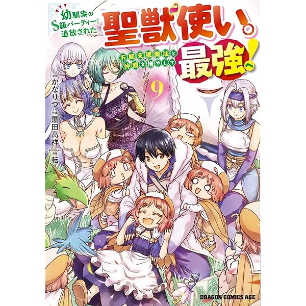 エイミスバジーナ 異世界水族館のつくりかた 他 異世界水族館のつくりかた~モンスター娘たちと無人島で楽園創造スロー