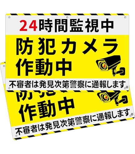 飛び出し注意 看板 極美品 2枚セット 昭和レトロ アンティーク Amazon.co.jp: デットストック 飛び出し注意 看板 昭和 レトロ