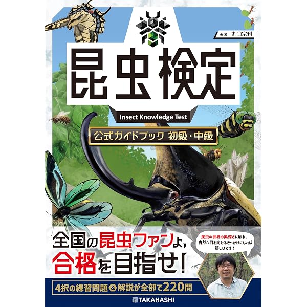 日本の蛾 | 岸田泰則 |本 | 通販 | Amazon