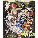 Amazon 手塚治虫物語 ぼくは孫悟空 Dvd アニメ