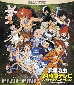 Amazon 手塚治虫 24時間テレビ スペシャルアニメーション Blu Ray Box 1978 1981 アニメ