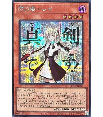 Amazon.co.jp: STSP-JP003 閃刀姫－ロゼ ウルトラレア UR SPECIAL PACK