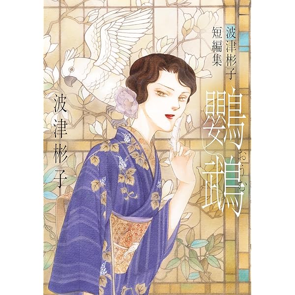 Amazon.co.jp: 英国伯爵と下宿人の密事 2【電子限定特典付】 (enigma